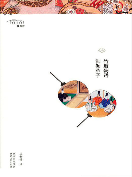 Amazon.co.jp: 方丈記 徒然草 : 佐竹 昭広, 久保田 淳: 本